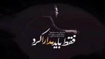 دانلود آهنگ سپیده دم اومد و وقت رفتن ورژن جدید از اینستا